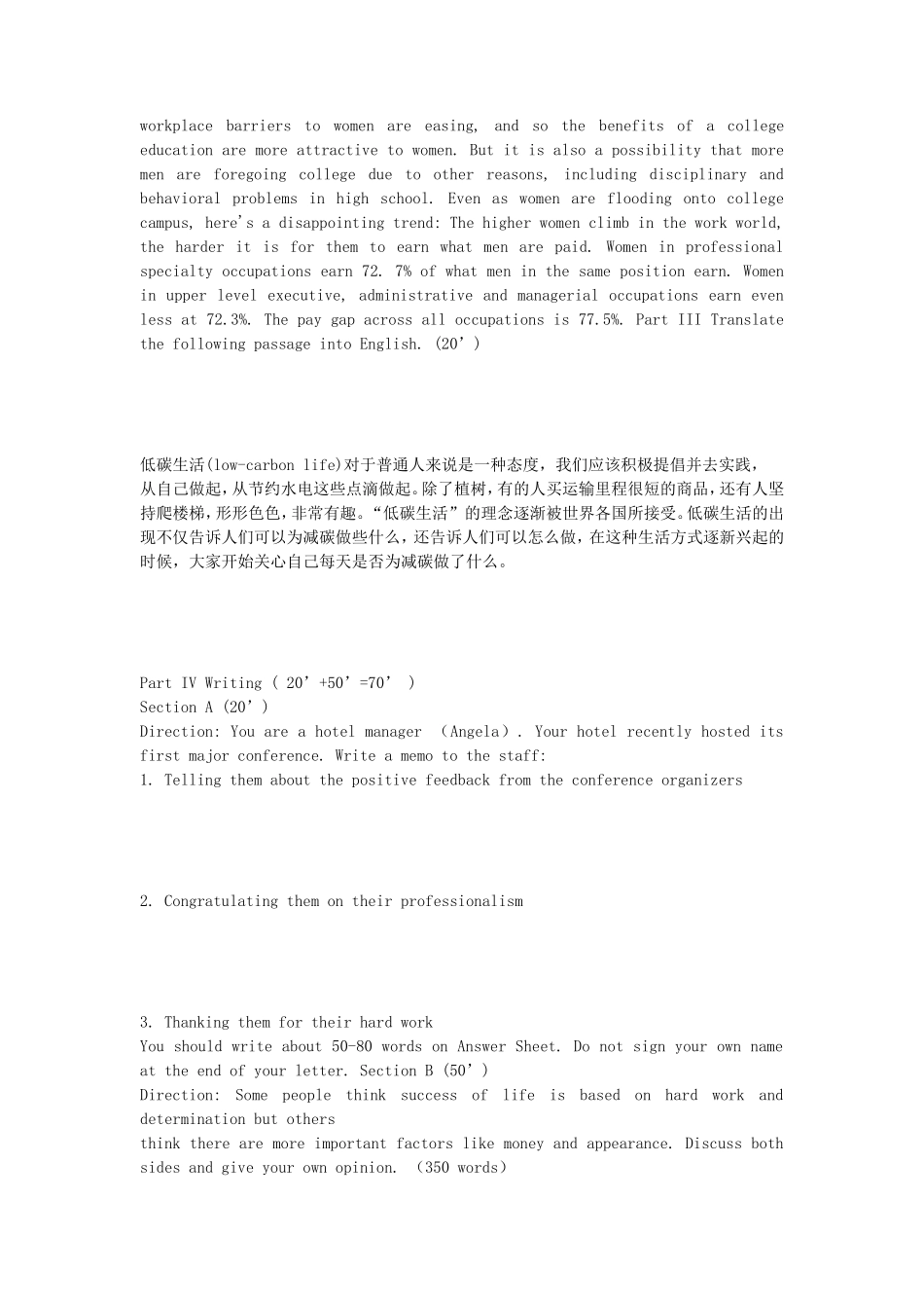 2022年湖北武汉工程大学英语写作翻译考研真题_第3页