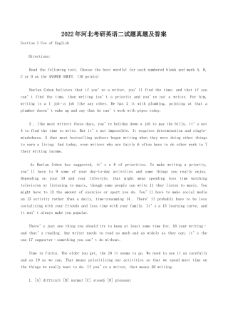 2022年河北考研英语二试题真题及答案