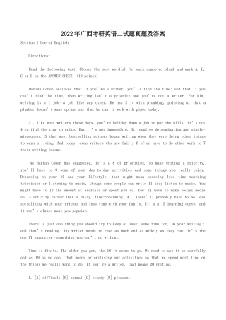 2022年广西考研英语二试题真题及答案