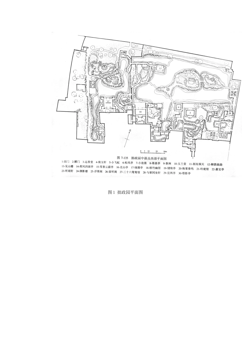 2020年广西桂林理工大学风景园林基础考研真题_第3页