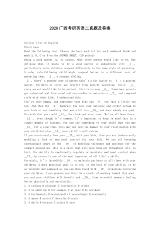 2020广西考研英语二真题及答案