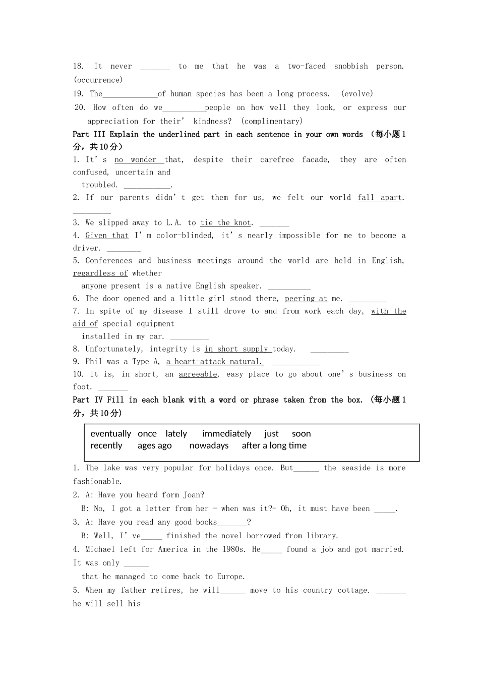 2020年广西桂林理工大学翻译硕士英语考研真题_第3页