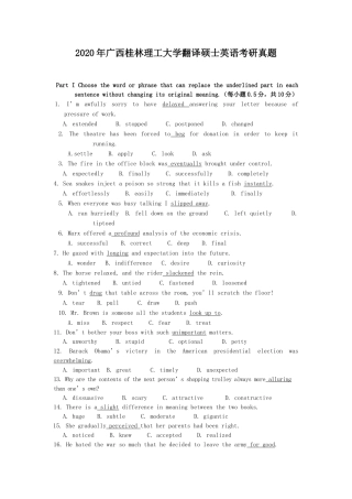 2020年广西桂林理工大学翻译硕士英语考研真题