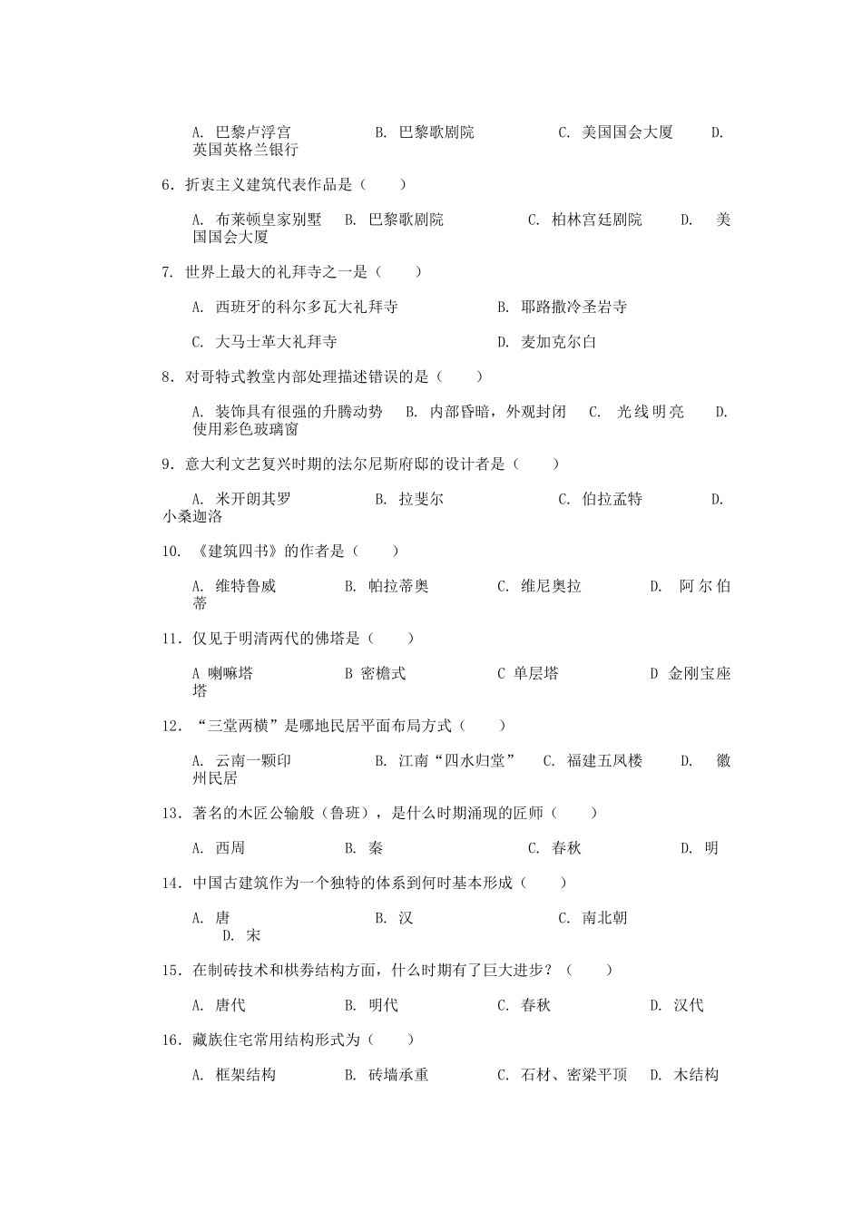 2020年广西桂林理工大学工业设计工程考研真题_第2页