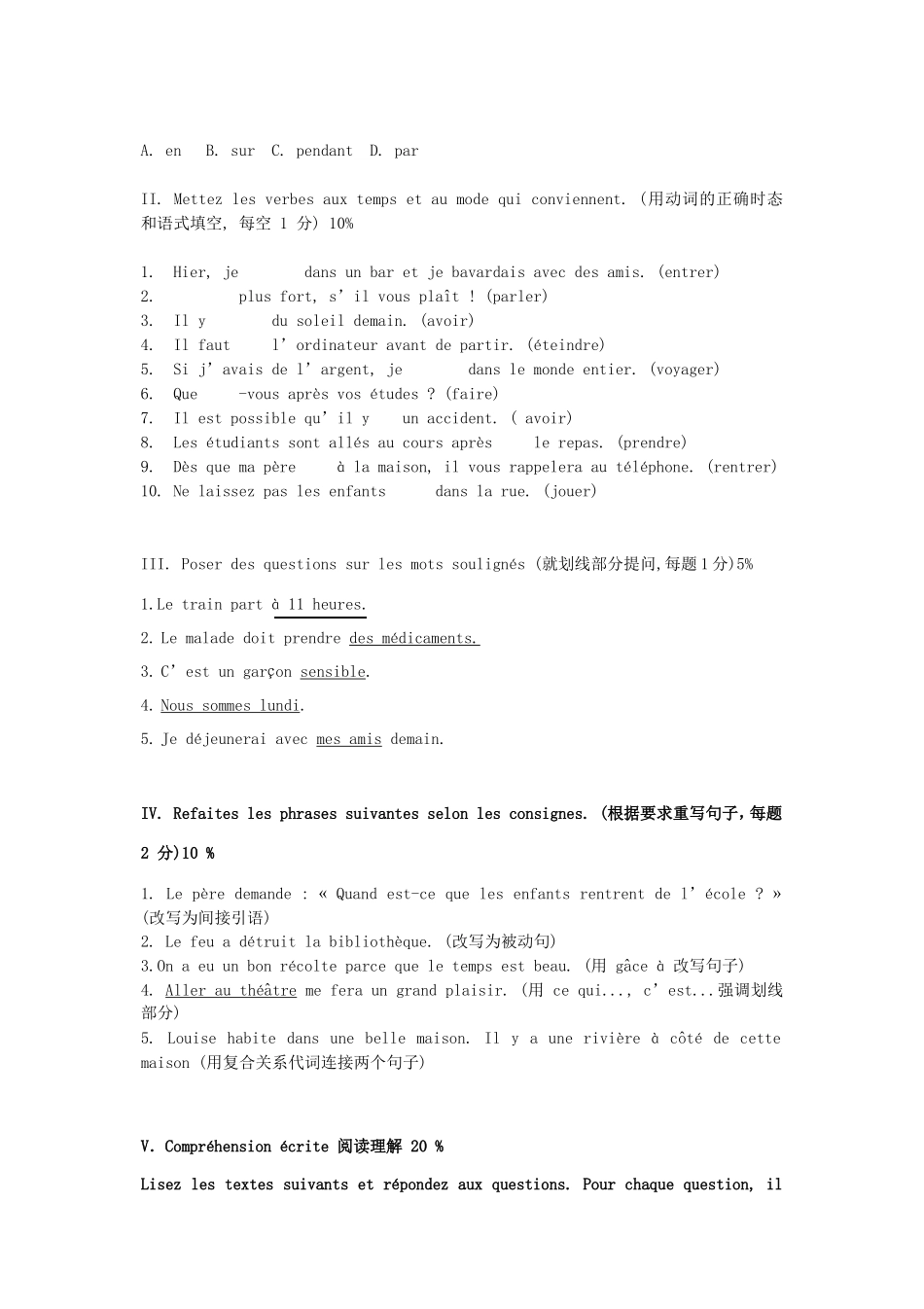 2020年广西民族大学法语考研真题A卷_第3页