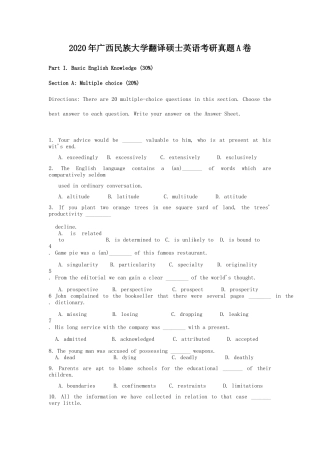 2020年广西民族大学翻译硕士英语考研真题A卷