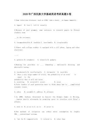 2020年广西民族大学基础英语考研真题B卷