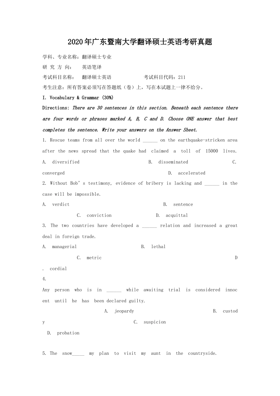 2020年广东暨南大学翻译硕士英语考研真题_第1页