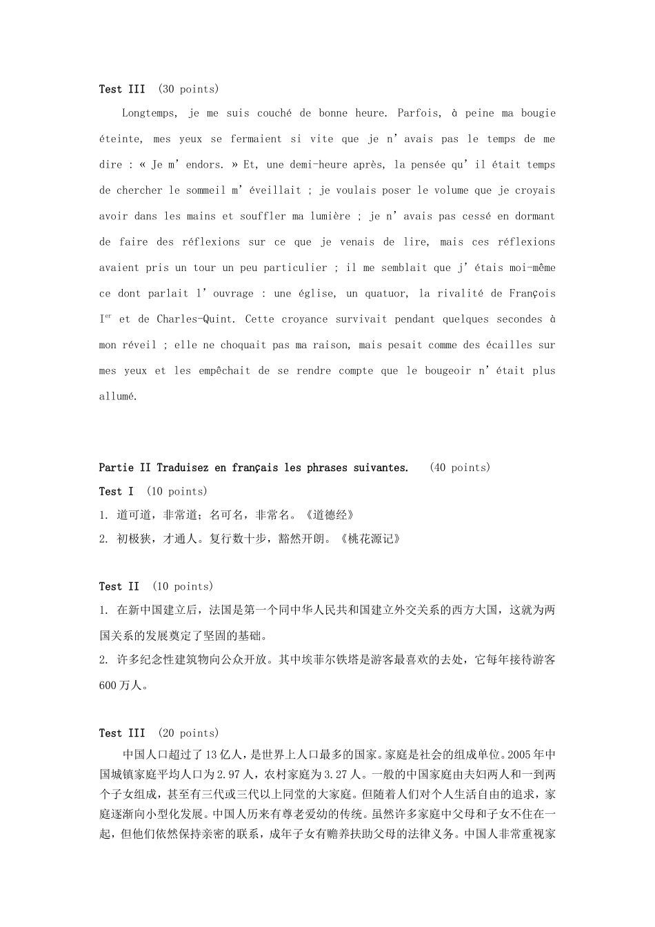 2020年广东暨南大学翻译与写作考研真题_第2页