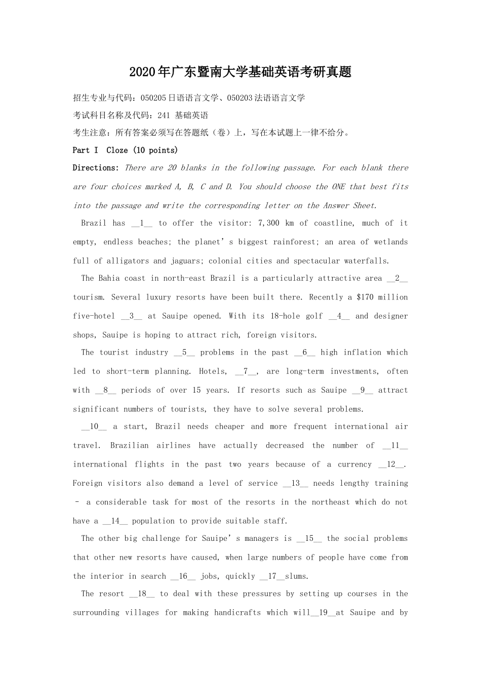 2020年广东暨南大学基础英语考研真题_第1页