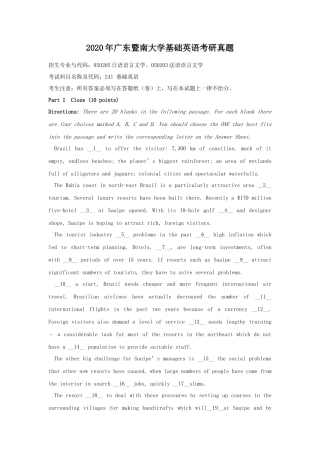 2020年广东暨南大学基础英语考研真题