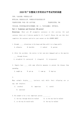 2020年广东暨南大学英语水平考试考研真题