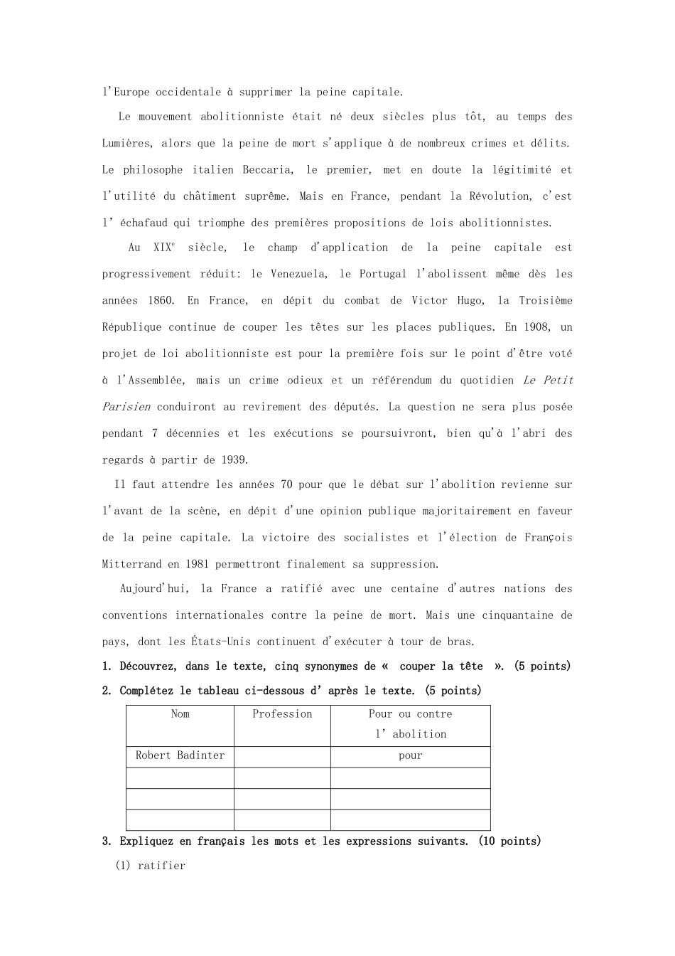 2020年广东暨南大学综合法语考研真题_第3页
