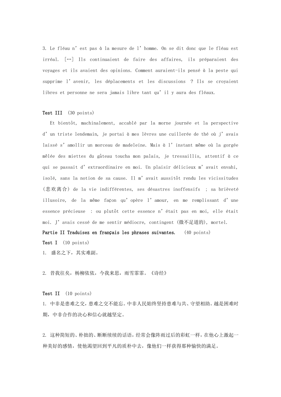 2021年广东暨南大学法语翻译与写作考研真题_第2页