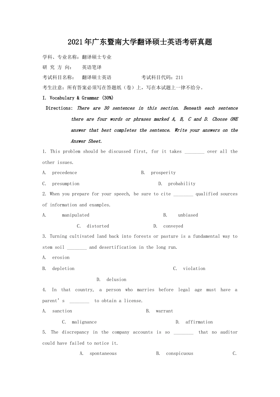 2021年广东暨南大学翻译硕士英语考研真题_第1页