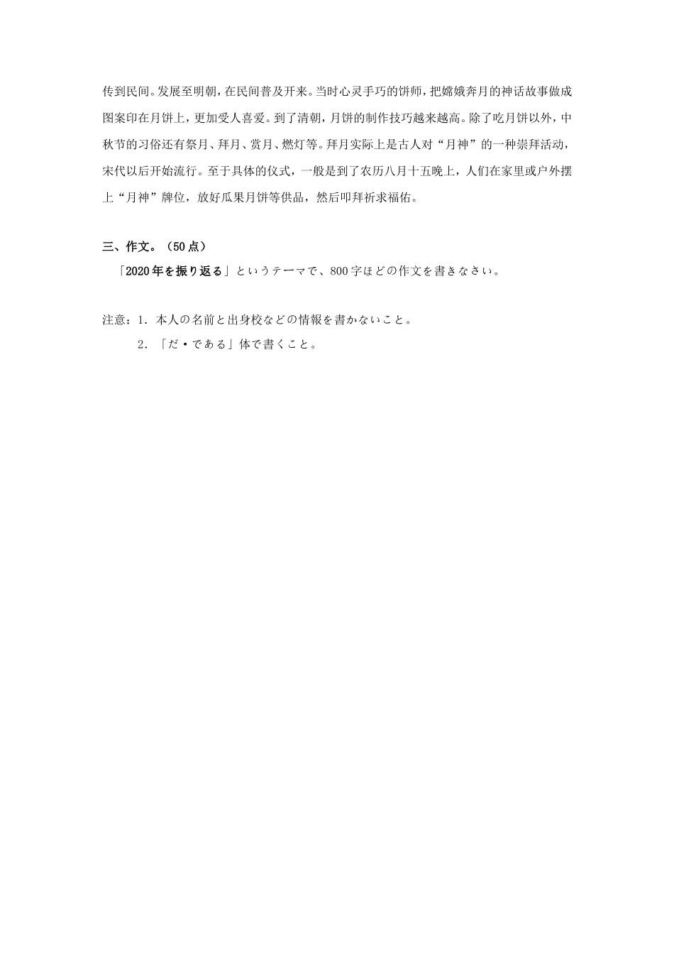 2021年广东暨南大学翻译与写作考研真题_第3页