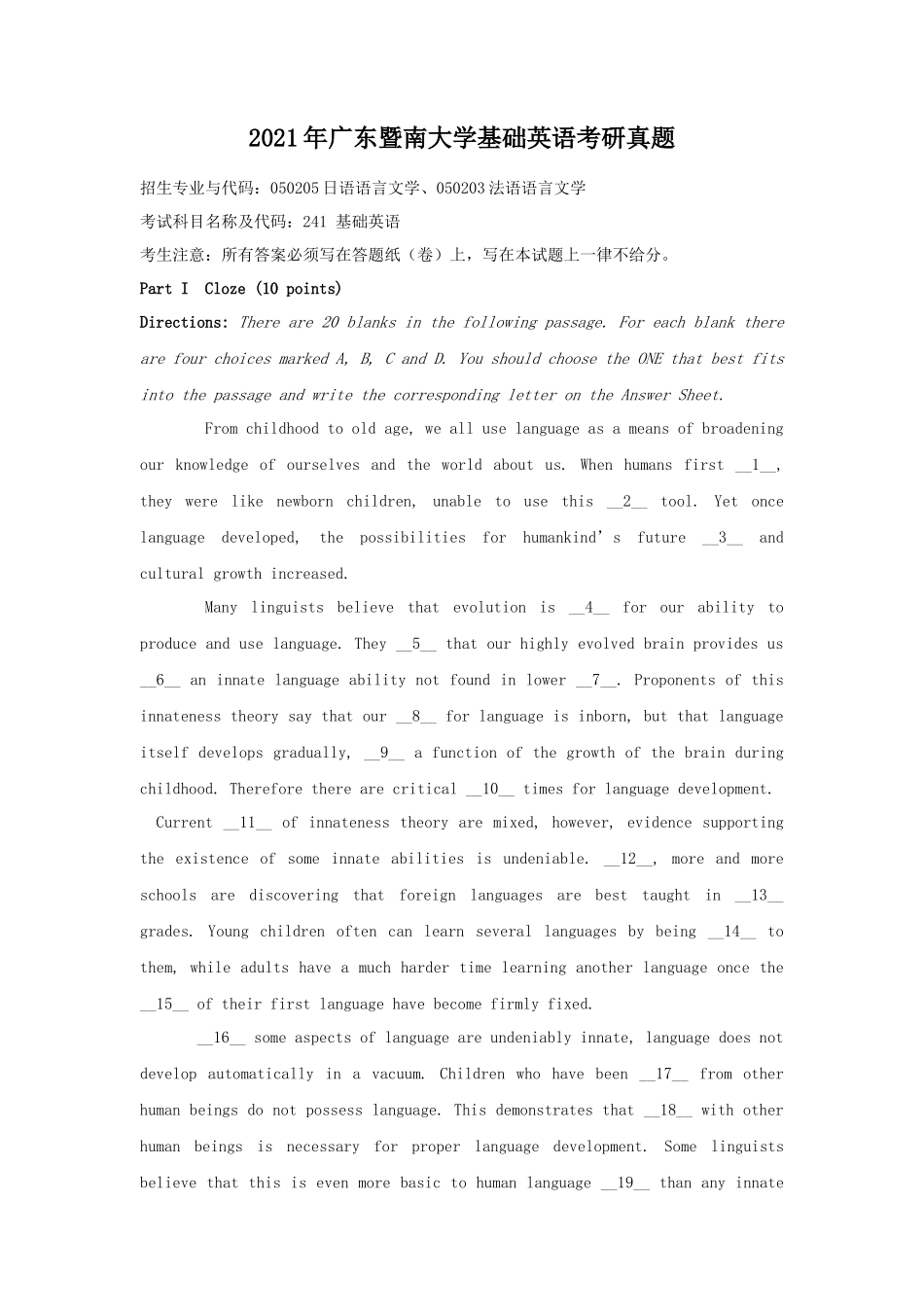 2021年广东暨南大学基础英语考研真题_第1页
