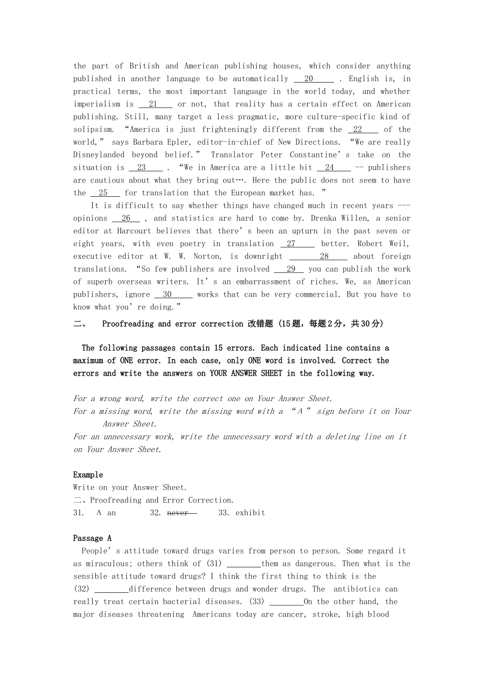 广东财经大学2021年英语水平考试考研真题_第2页