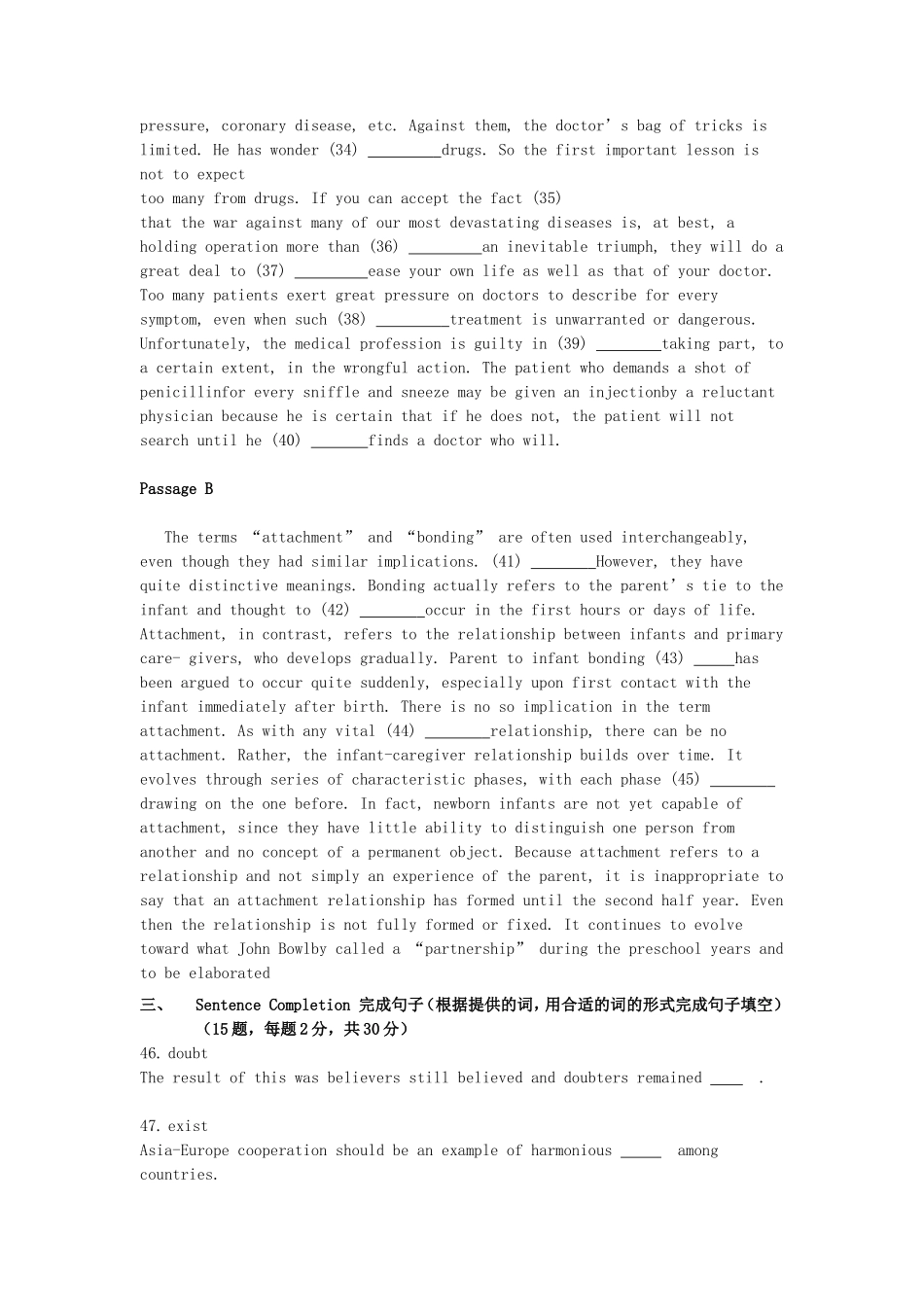 广东财经大学2021年英语水平考试考研真题_第3页