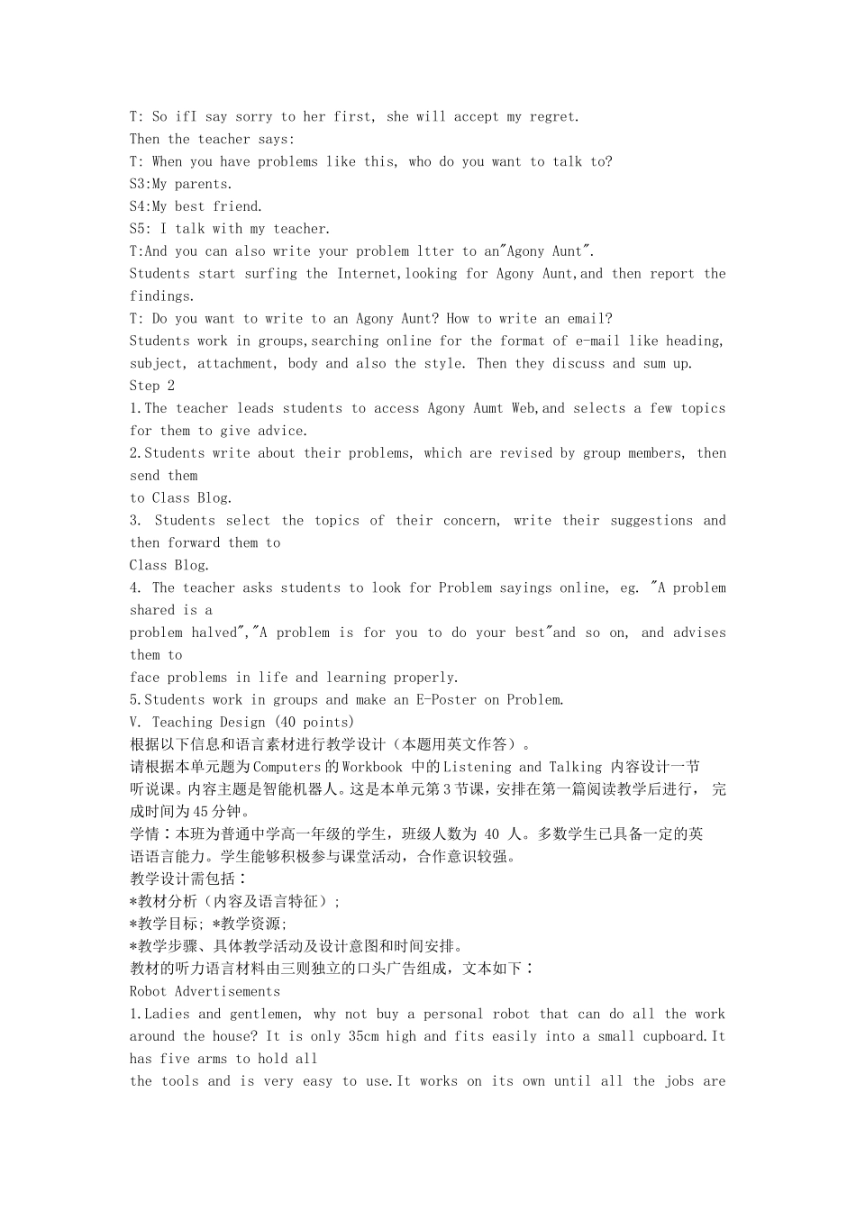 2020年安徽师范大学英语教学论考研真题_第3页