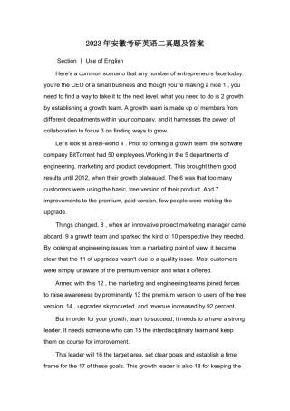 2023年安徽考研英语二真题及答案