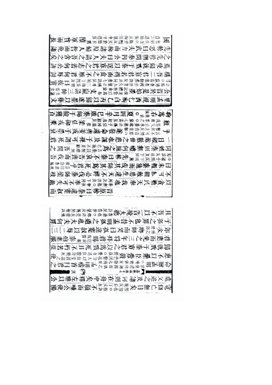 2021年四川西南科技大学汉语综合考研真题 (1)_第3页