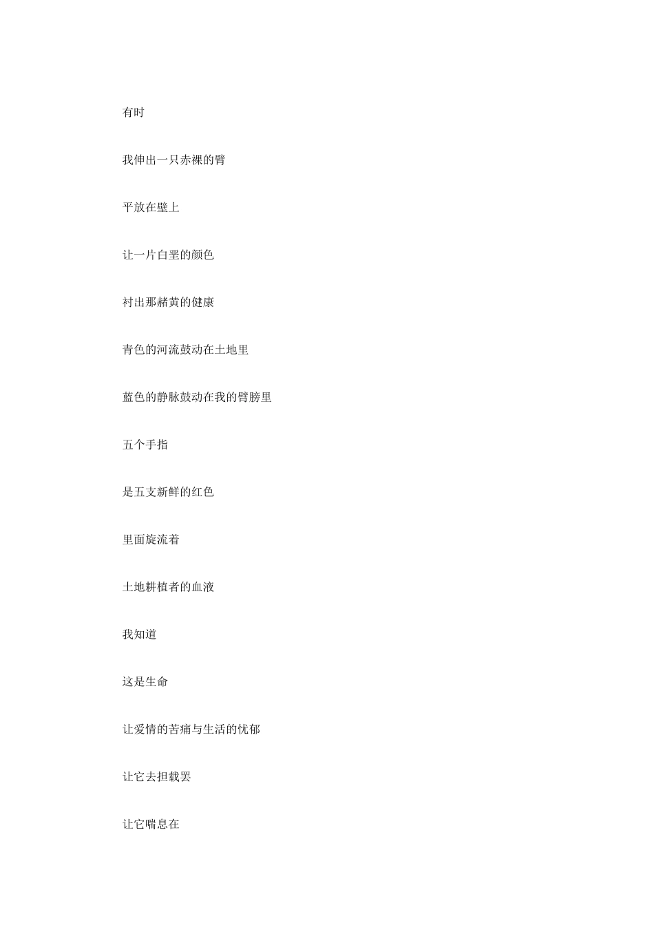 2022年四川西南科技大学文学理论考研真题_第2页