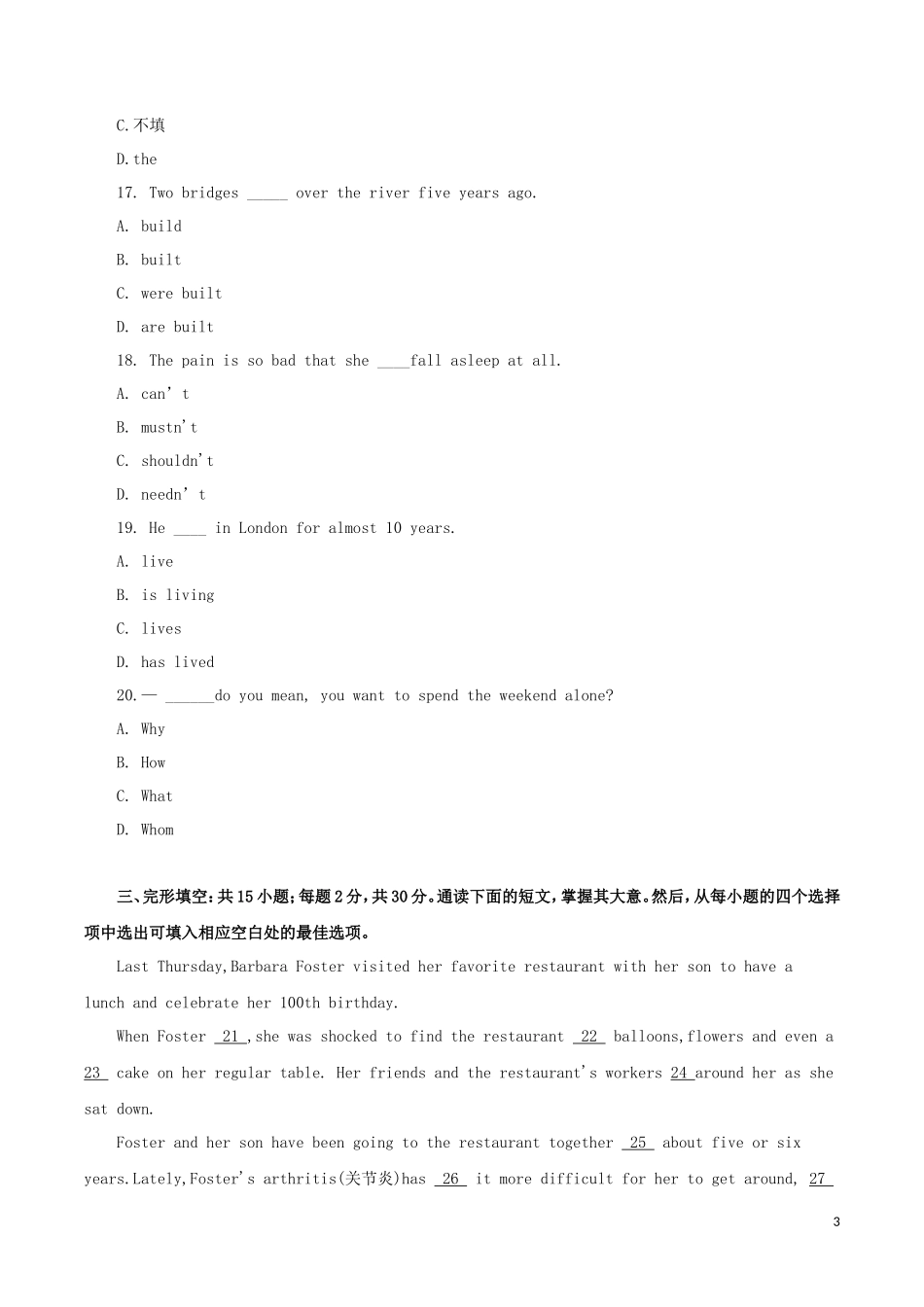 2022年浙江成人高考高起点英语真题及答案_第3页