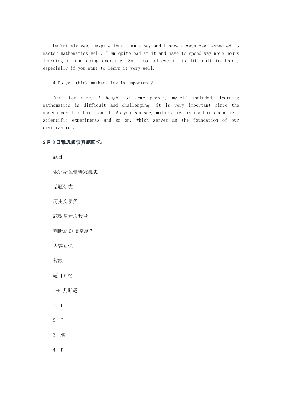 2020年2月8日雅思真题回忆及解析_第3页