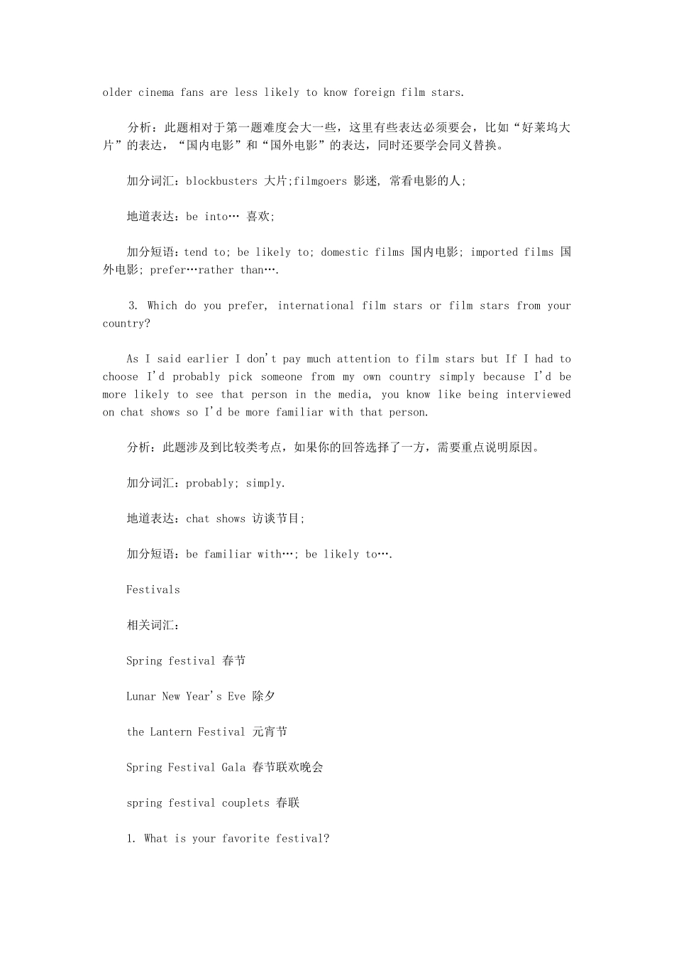 2019年1月雅思真题回忆及解析_第2页