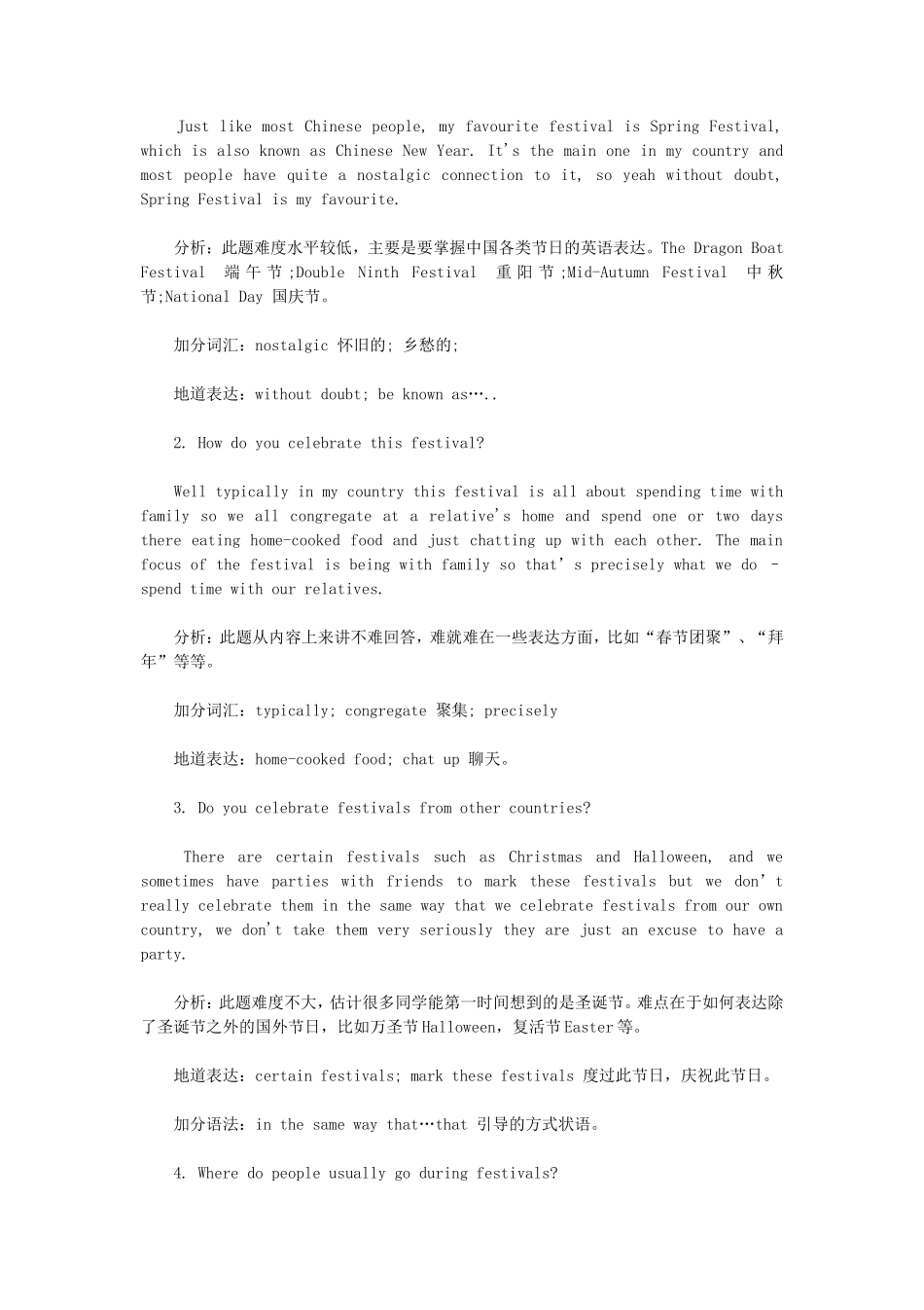 2019年1月雅思真题回忆及解析_第3页