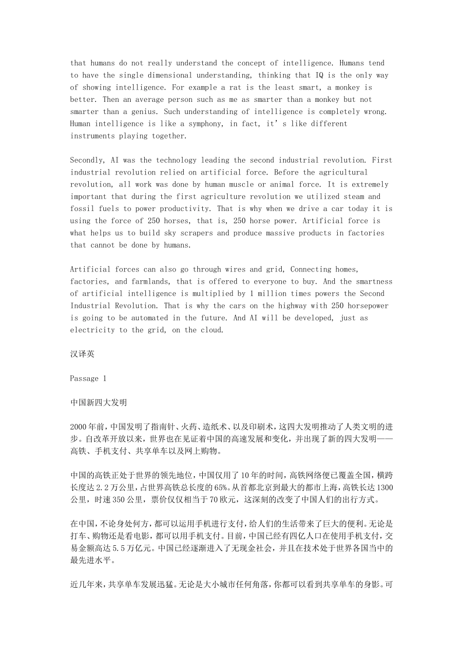 2018年5月翻译资格二级英语口译实务真题_第3页