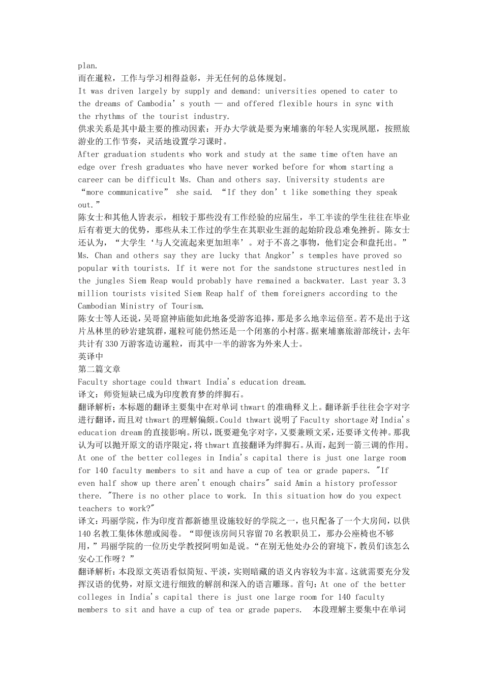 2018年5月翻译资格考试二级英语笔译实务真题及答案_第2页