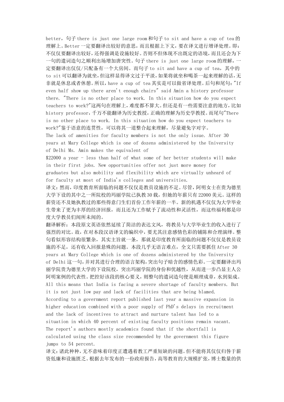 2018年5月翻译资格考试二级英语笔译实务真题及答案_第3页