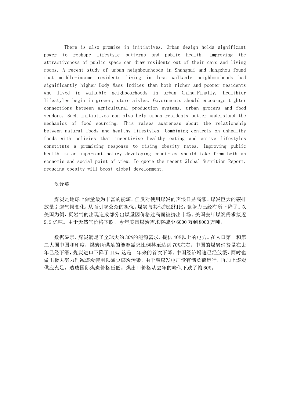 2018年5月翻译资格考试三级英语笔译实务真题_第2页