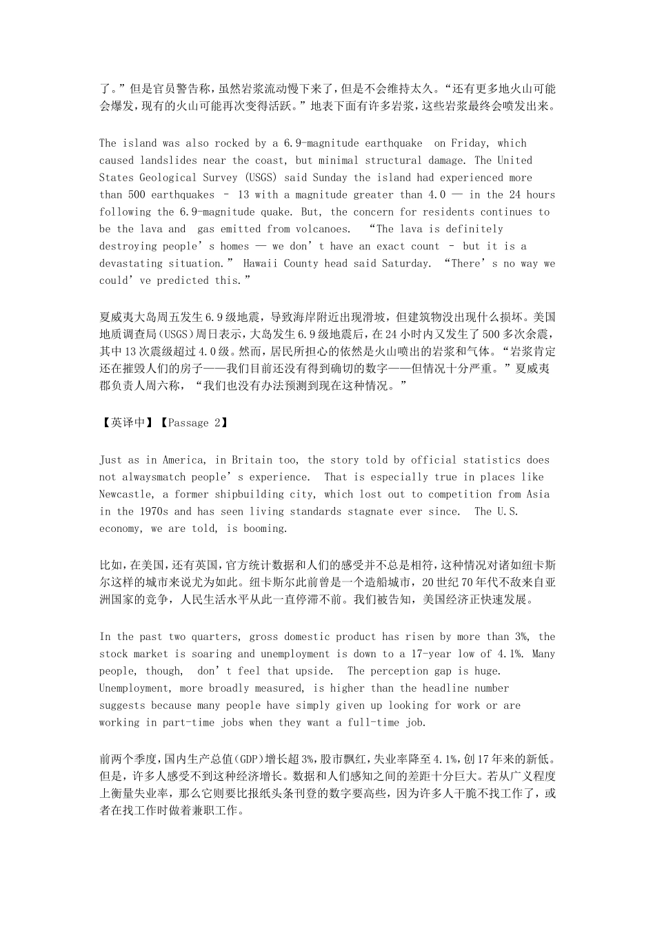 2018年11月翻译资格考试二级英语笔译实务真题及答案_第2页