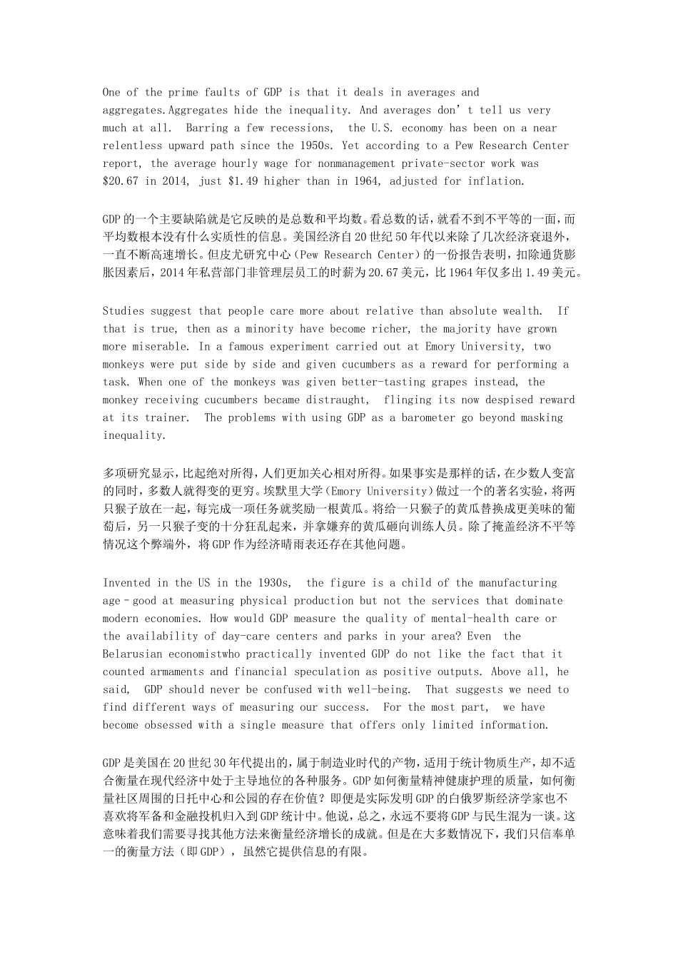 2018年11月翻译资格考试二级英语笔译实务真题及答案_第3页