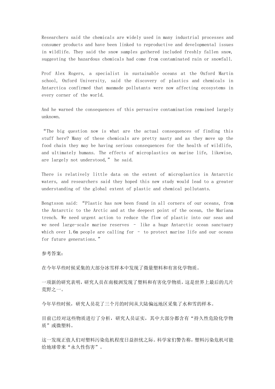2018年11月翻译资格考试三级英语笔译实务真题及答案_第2页