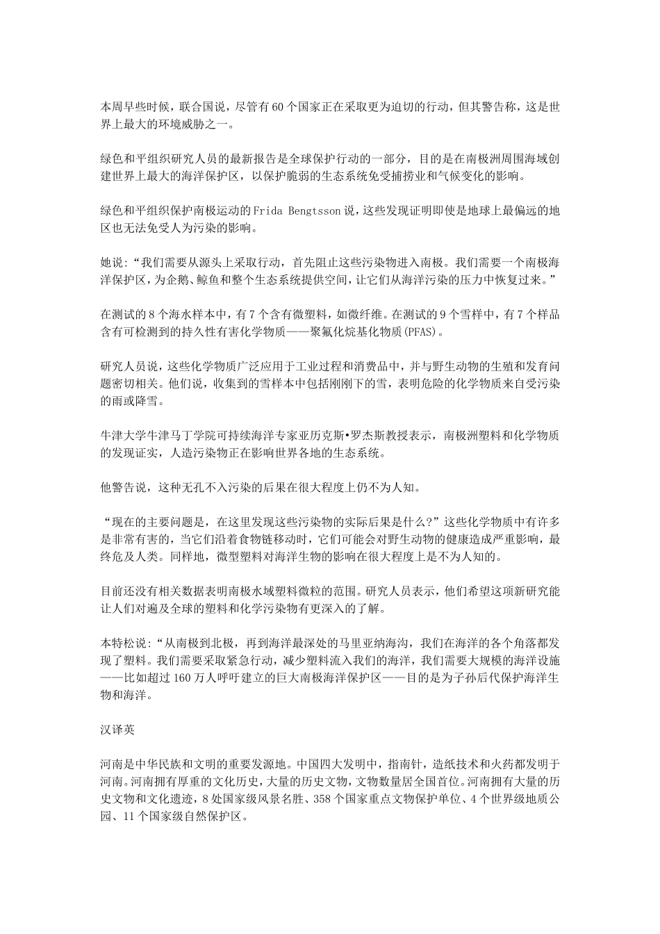 2018年11月翻译资格考试三级英语笔译实务真题及答案_第3页