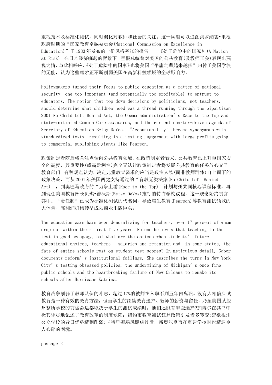 2019年6月翻译资格考试二级英语笔译实务真题及答案_第2页