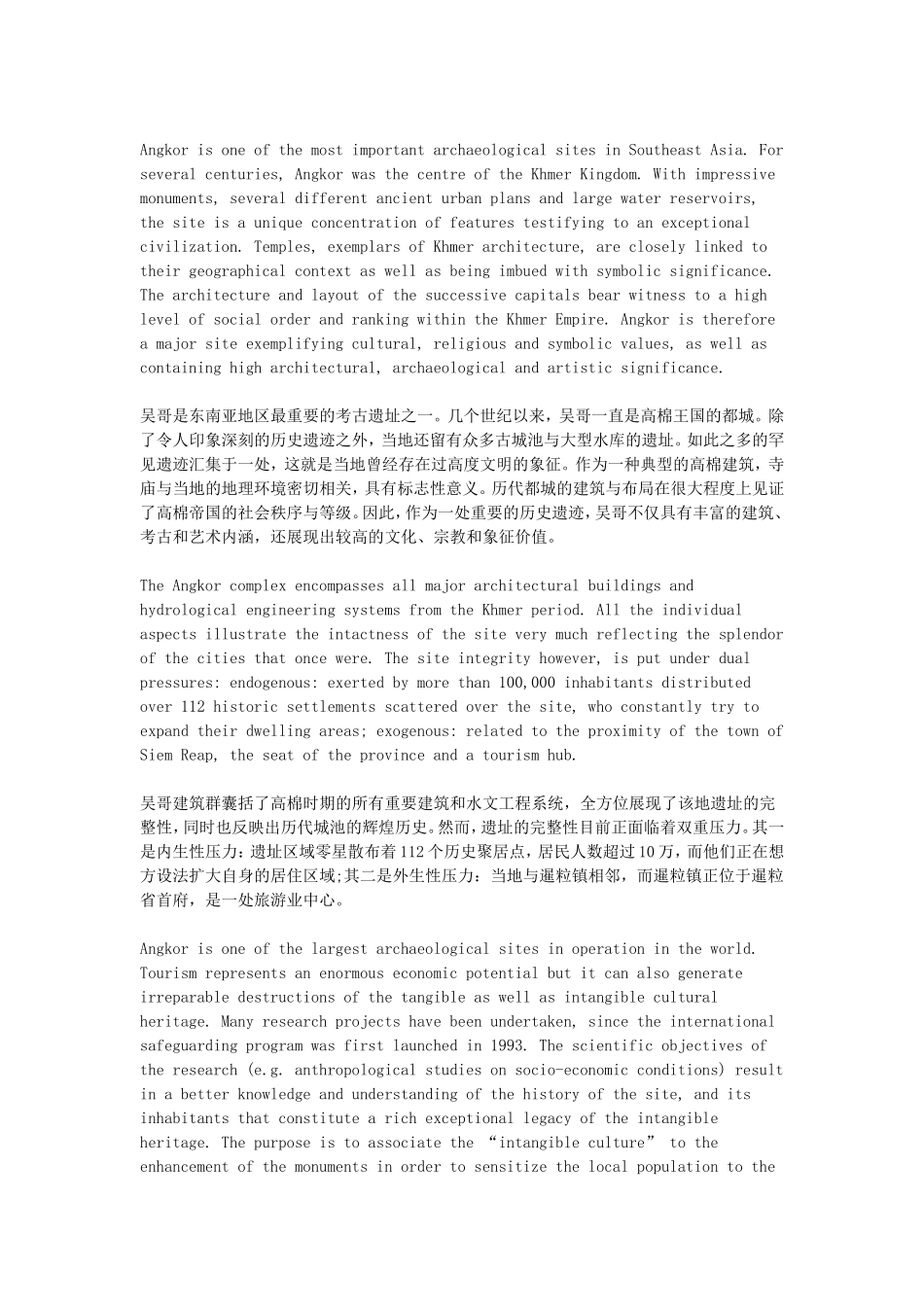 2019年6月翻译资格考试二级英语笔译实务真题及答案_第3页