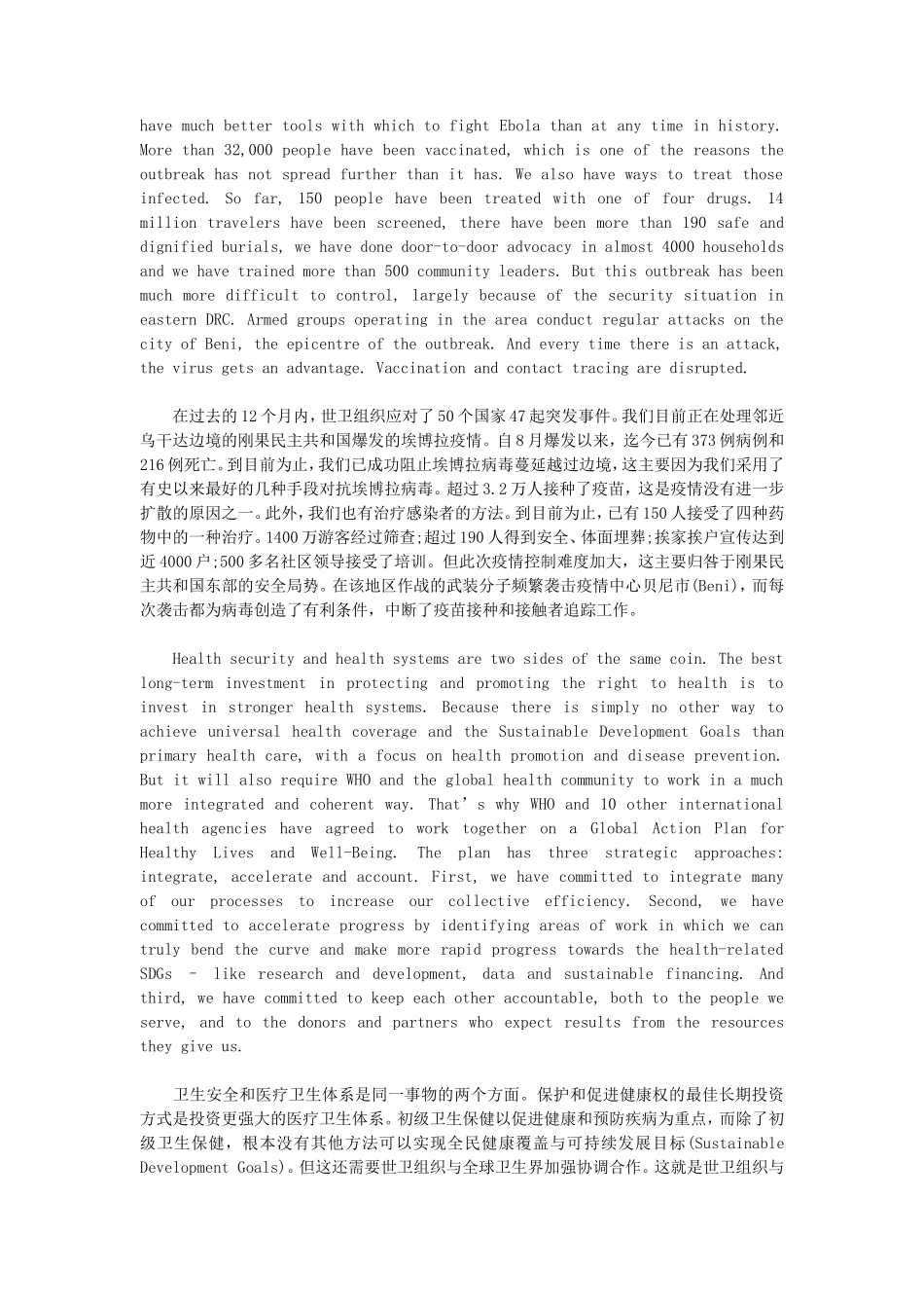 2019年6月翻译资格考试三级英语笔译实务真题及答案_第2页