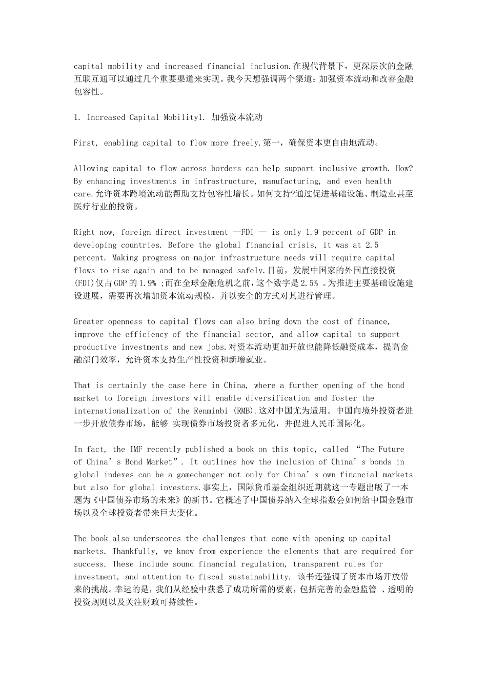 2019年11月翻译资格考试二级英语笔译实务真题及答案_第2页