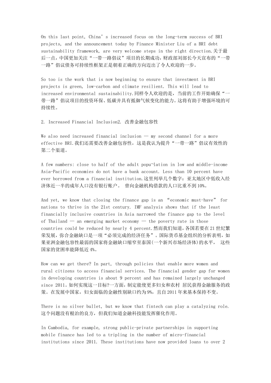 2019年11月翻译资格考试二级英语笔译实务真题及答案_第3页