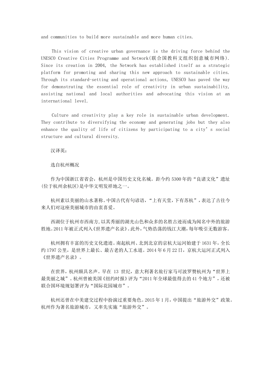 2019年11月翻译资格考试三级英语笔译实务真题_第2页