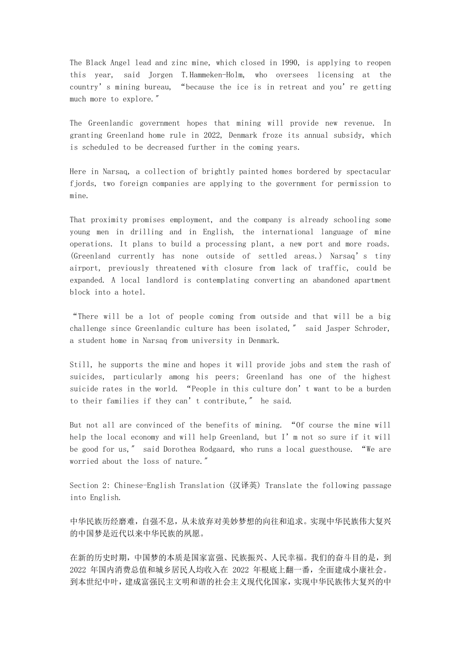 2022年5月英语翻译资格考试(笔译)真题及答案_第2页