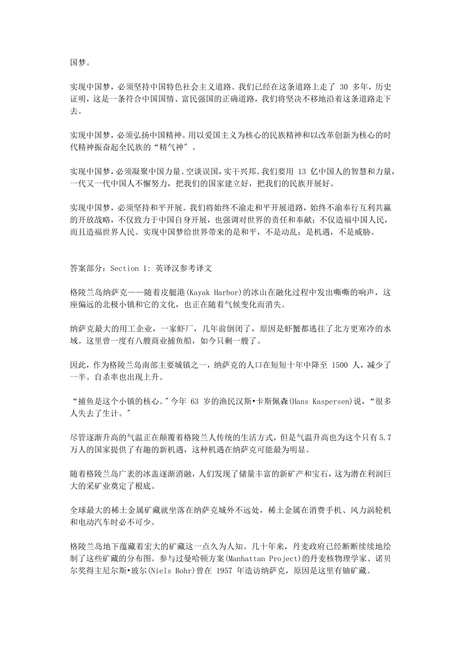 2022年5月英语翻译资格考试(笔译)真题及答案_第3页