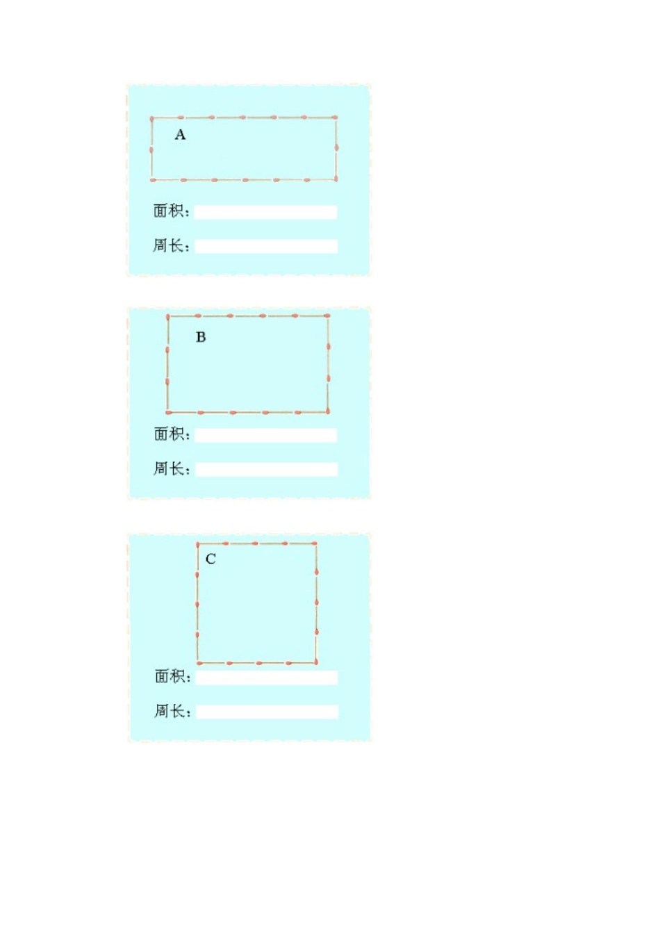 2021年四川绵阳小升初数学真题及答案A卷_第3页