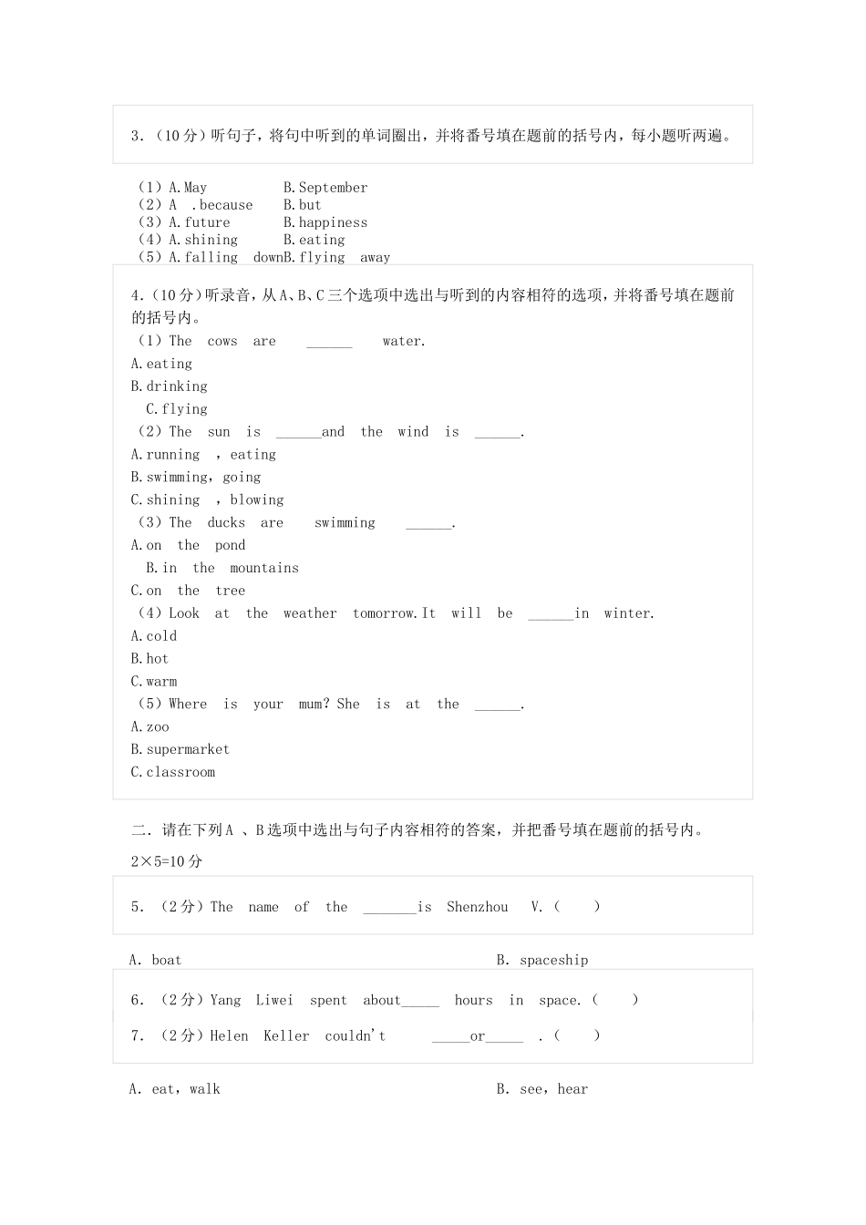 2022年四川德阳小升初英语真题_第2页