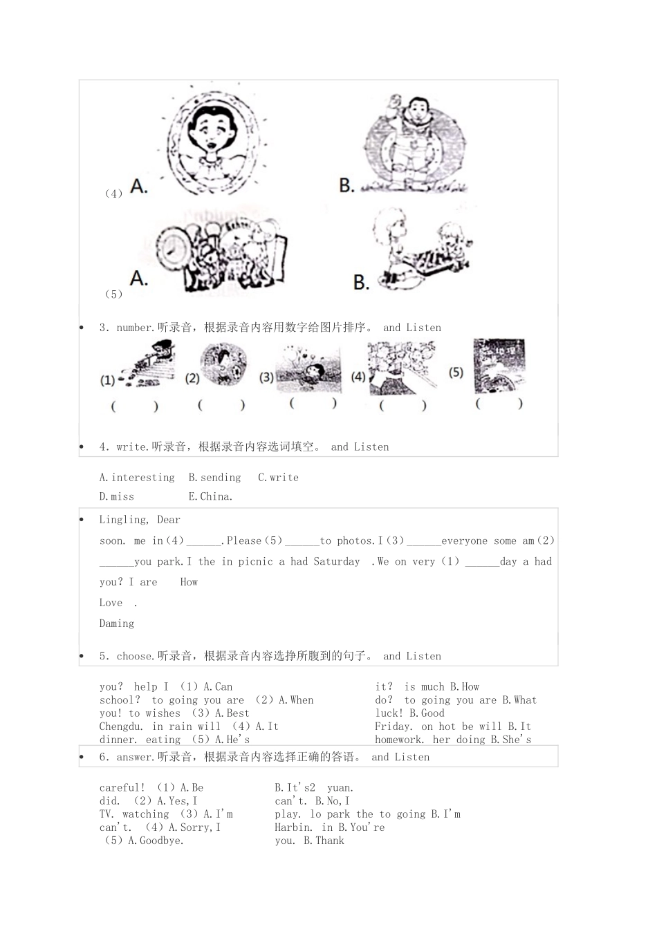 2022年四川成都小升初英语真题_第2页